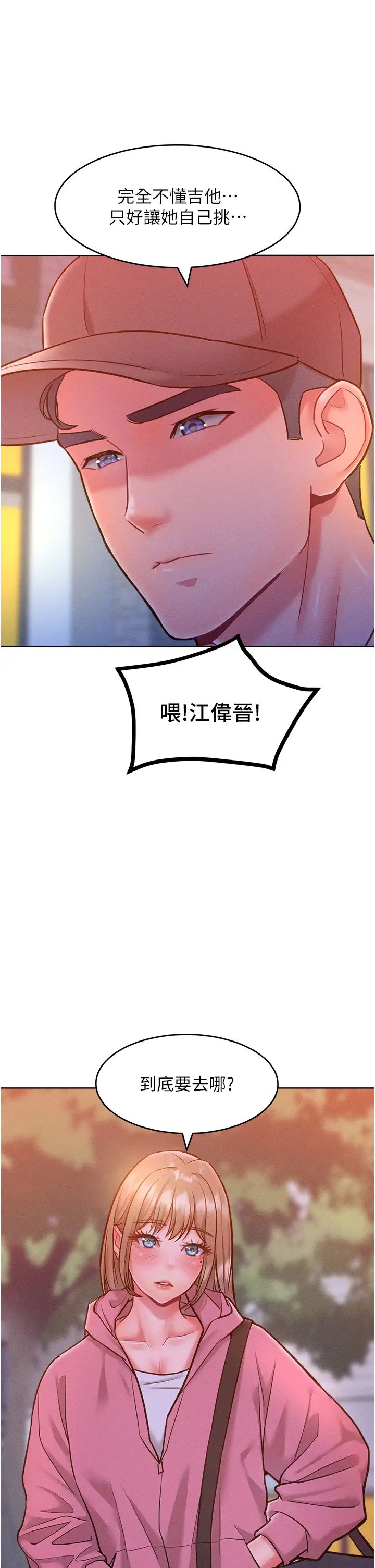 让傲慢女屈服的一百种方法第21话-欠操的诱人身材