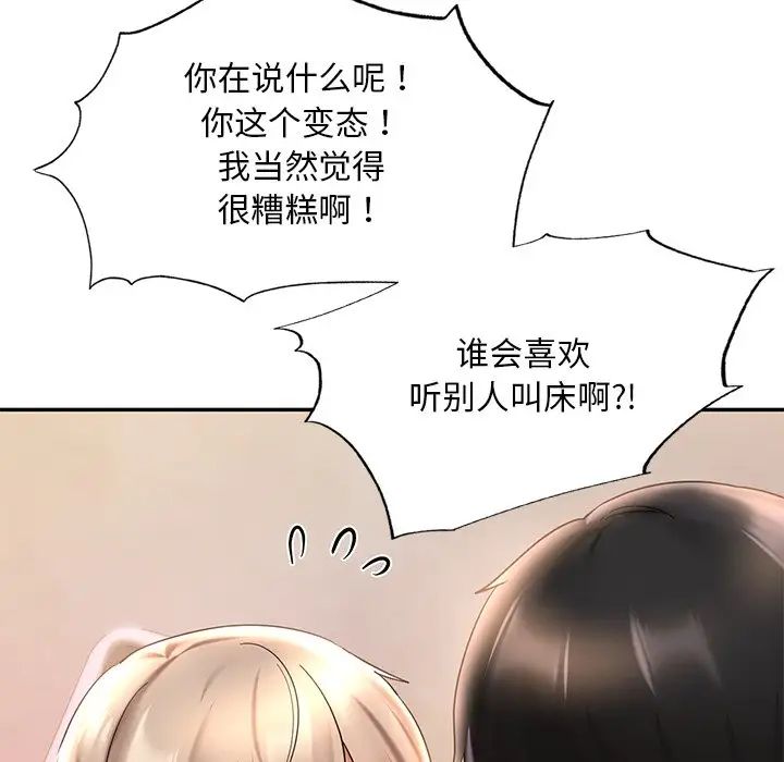 爱的游乐园第19话