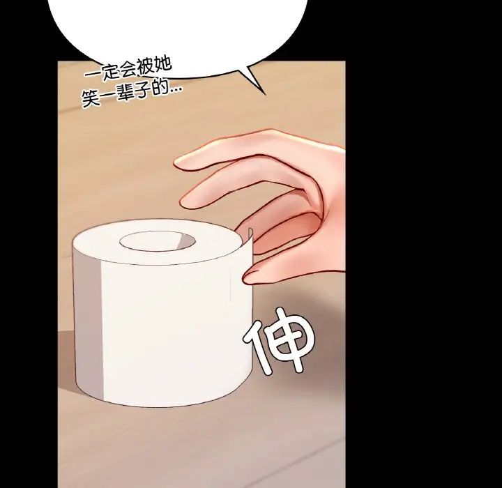 爱的游乐园第19话