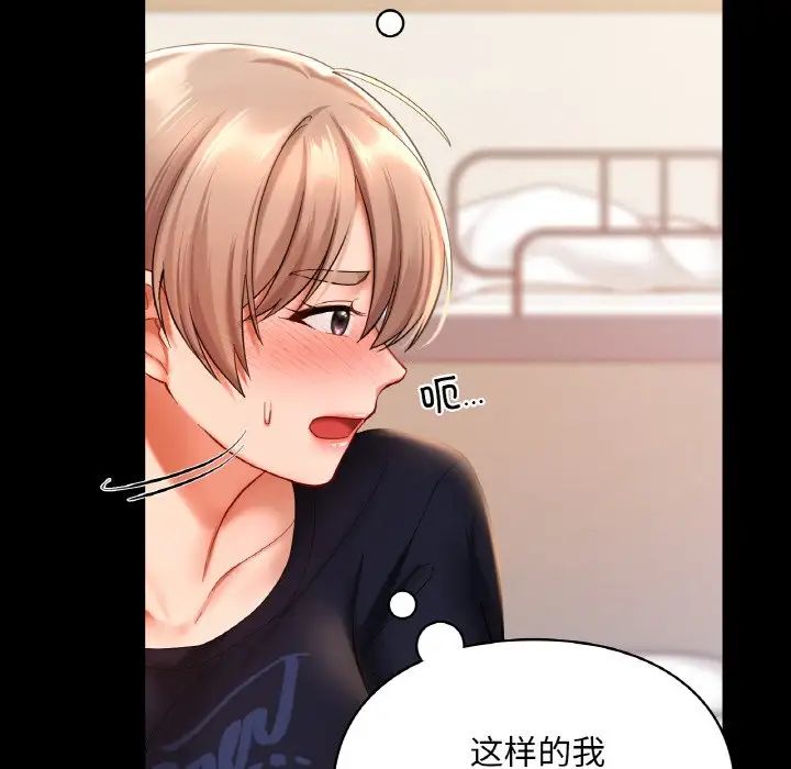 爱的游乐园第19话