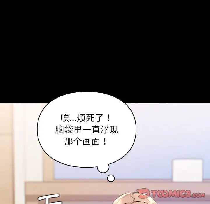 爱的游乐园第19话