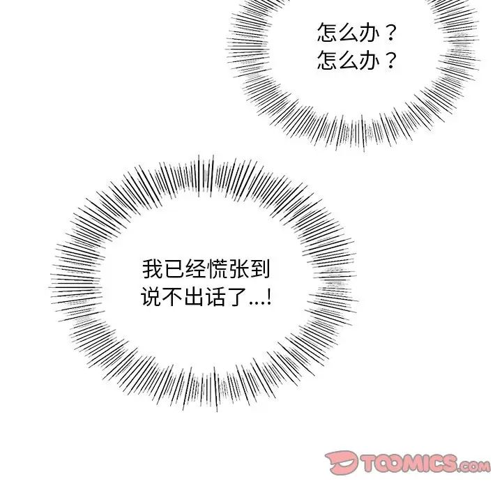 爱的游乐园第19话