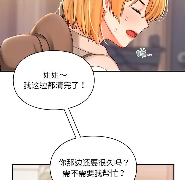爱的游乐园第19话