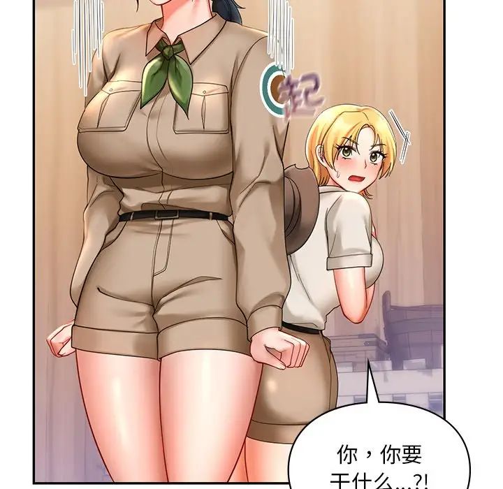 爱的游乐园第19话