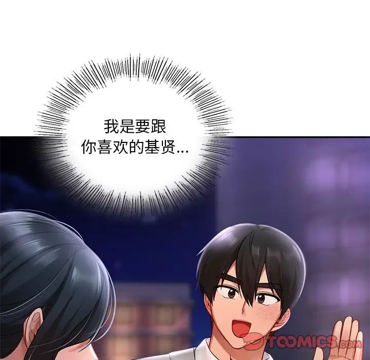 爱的游乐园第19话