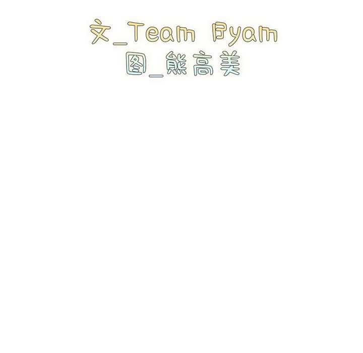 越界的青梅竹马第1话