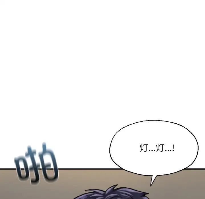 成为人上人第13话