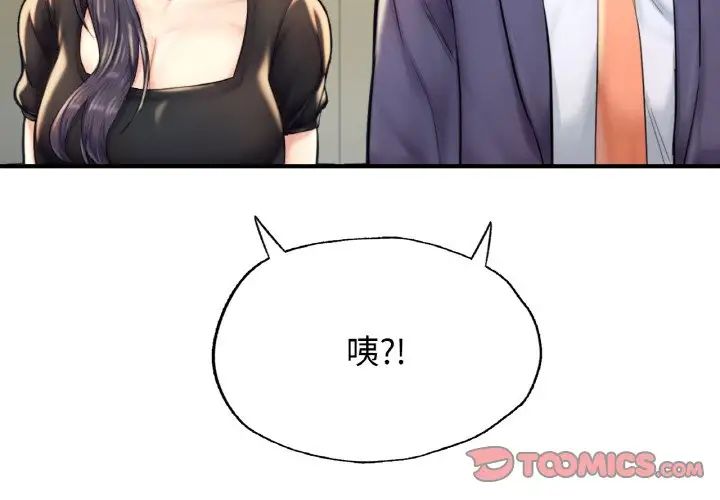 成为人上人第13话