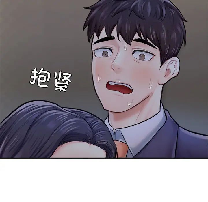 成为人上人第13话