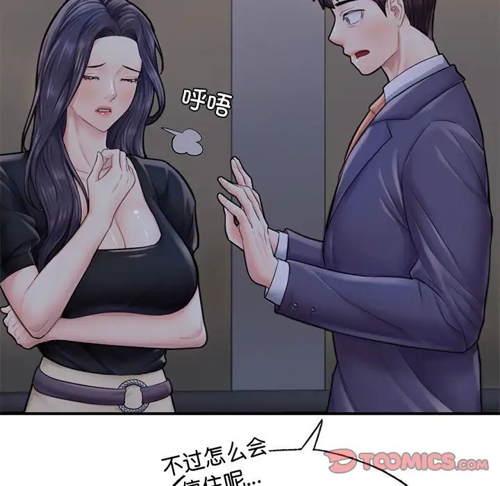 成为人上人第13话