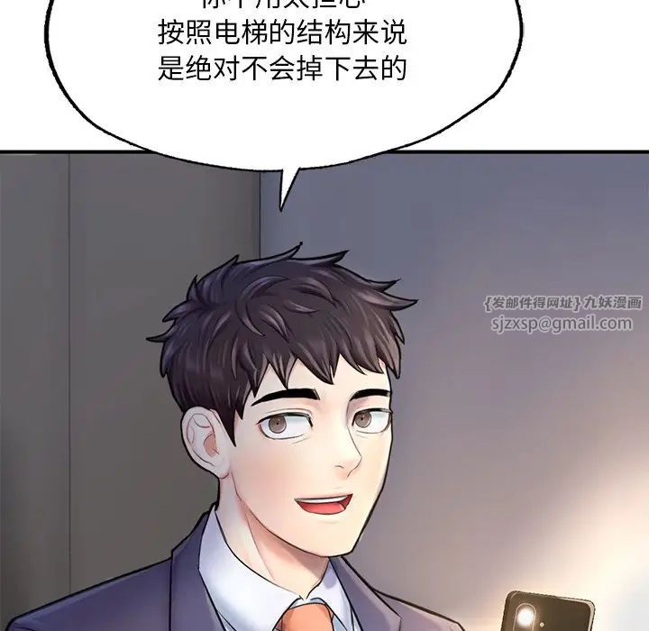 成为人上人第13话