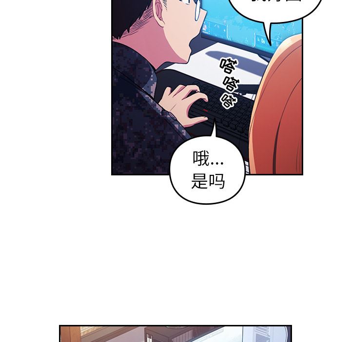 越界的青梅竹马第1话