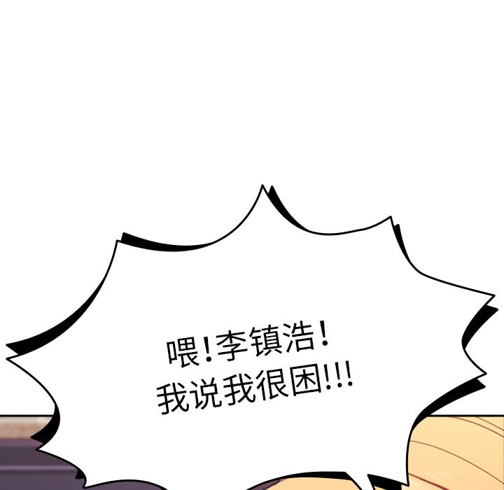 越界的青梅竹馬第1話