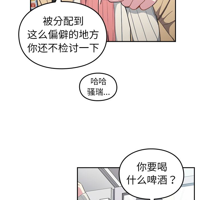越界的青梅竹马第1话