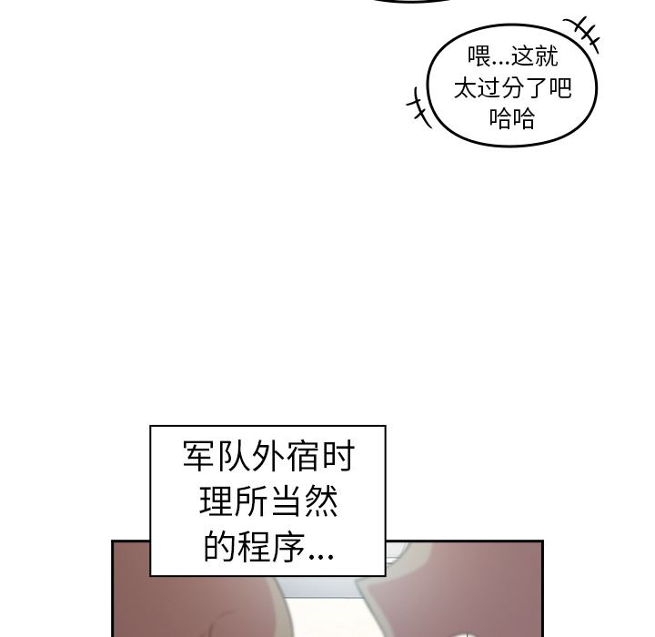 越界的青梅竹马第1话