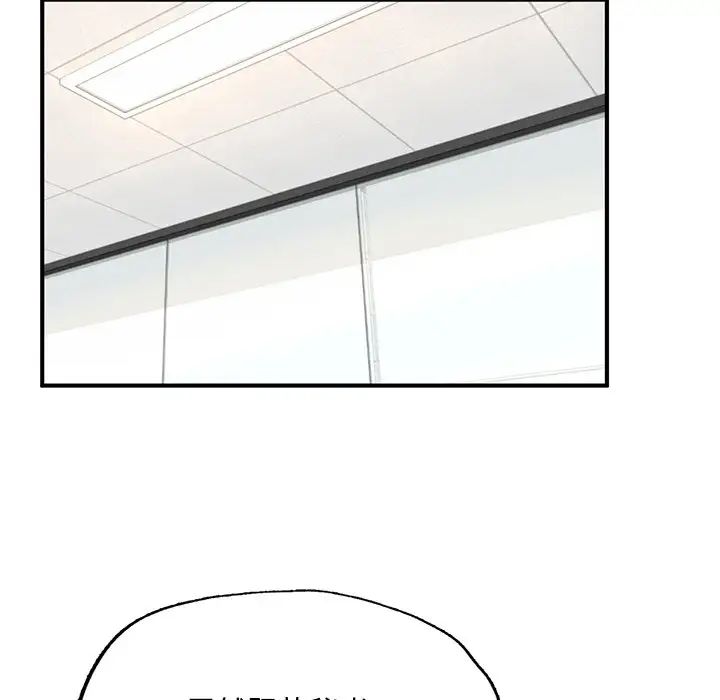 成为人上人第13话