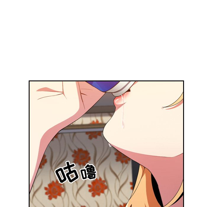 越界的青梅竹马第1话