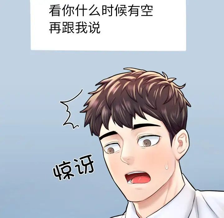 成为人上人第13话