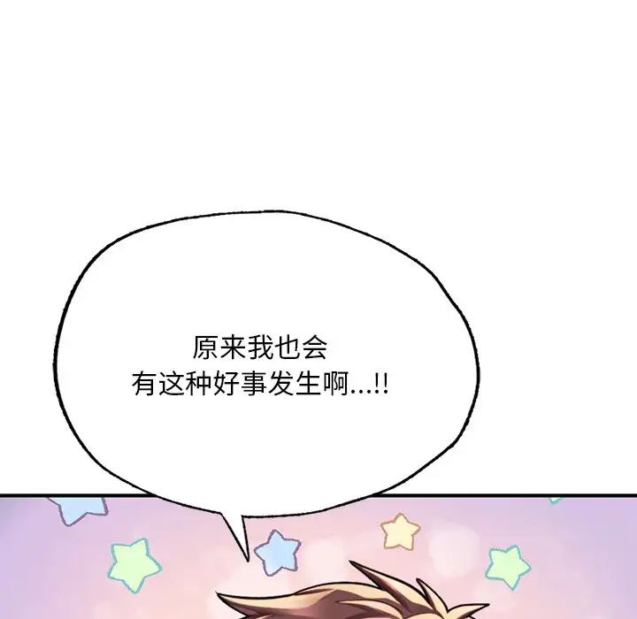 成为人上人第13话