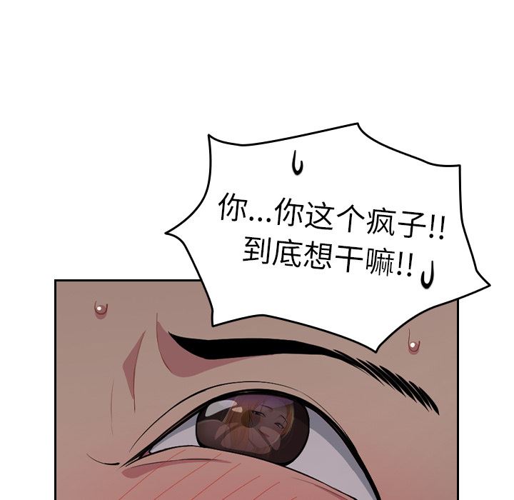 越界的青梅竹马第1话