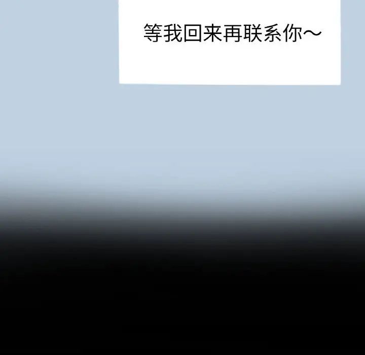 成为人上人第13话