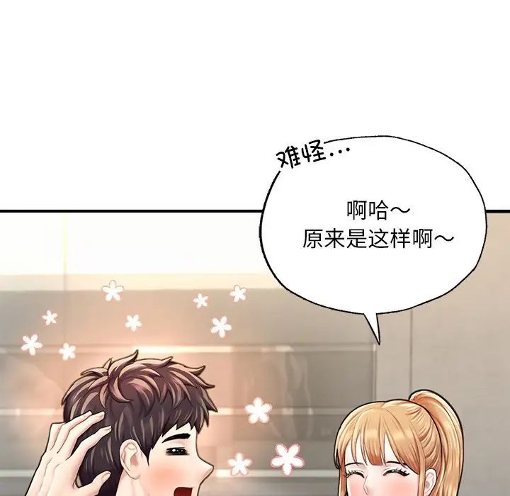 成为人上人第13话