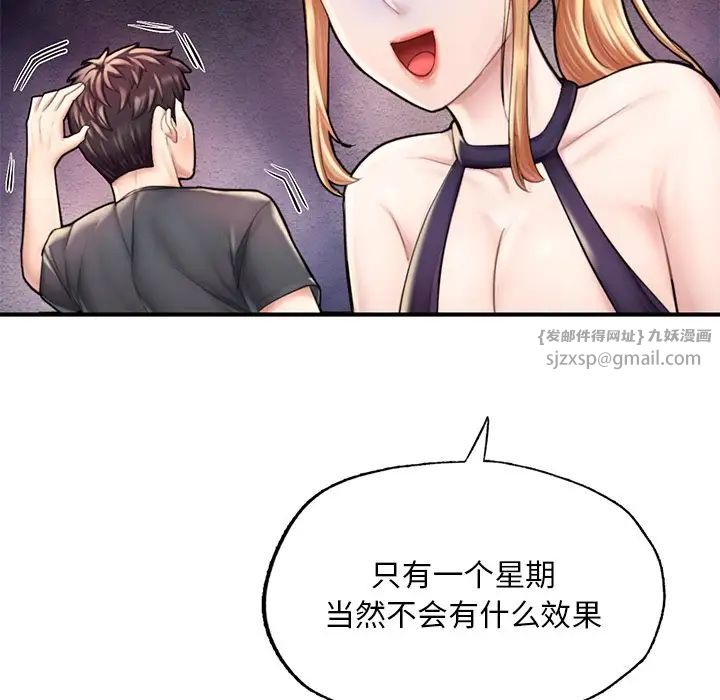 成为人上人第13话