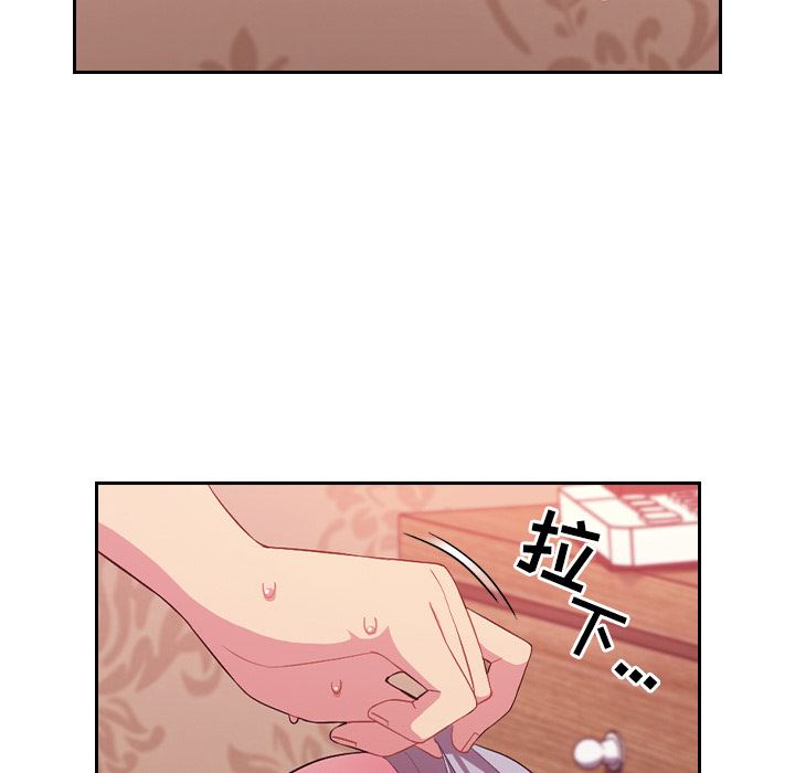 越界的青梅竹马第1话