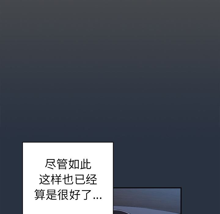 越界的青梅竹马第1话