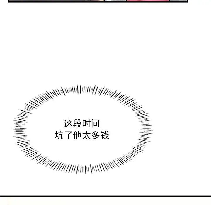 成为人上人第13话