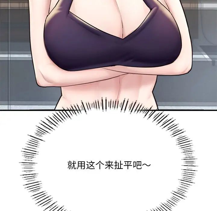 成为人上人第13话