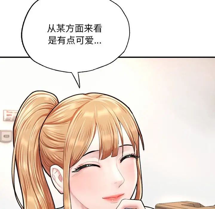 成为人上人第13话