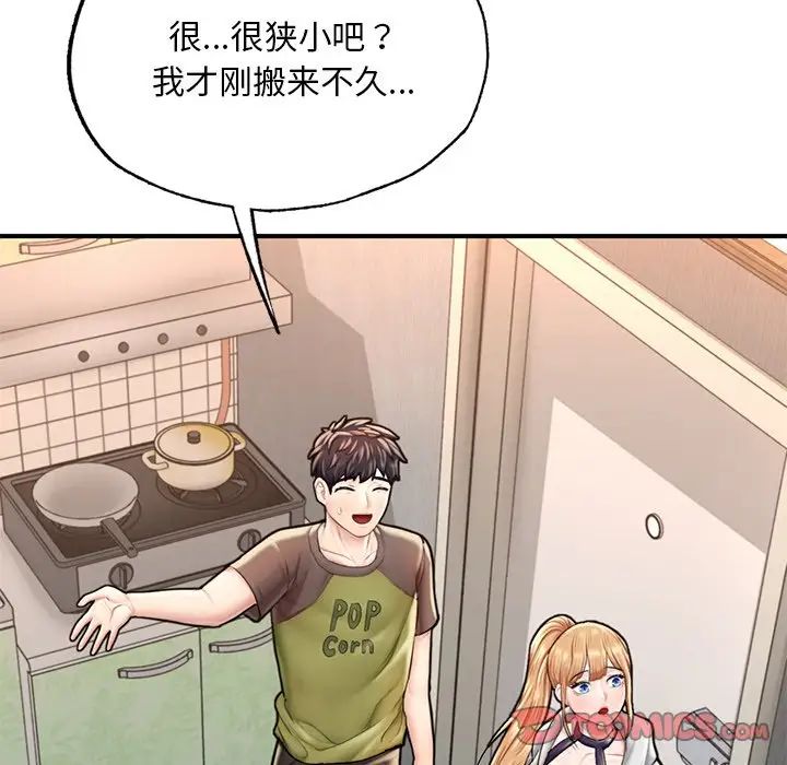 成为人上人第13话