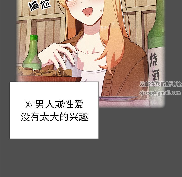 越界的青梅竹马第2话