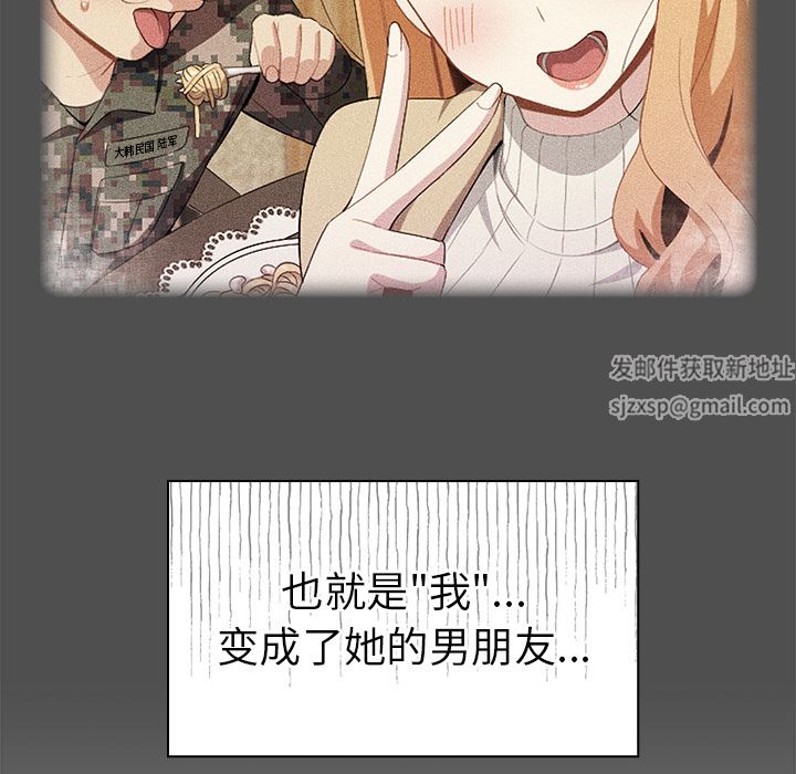 越界的青梅竹马第2话