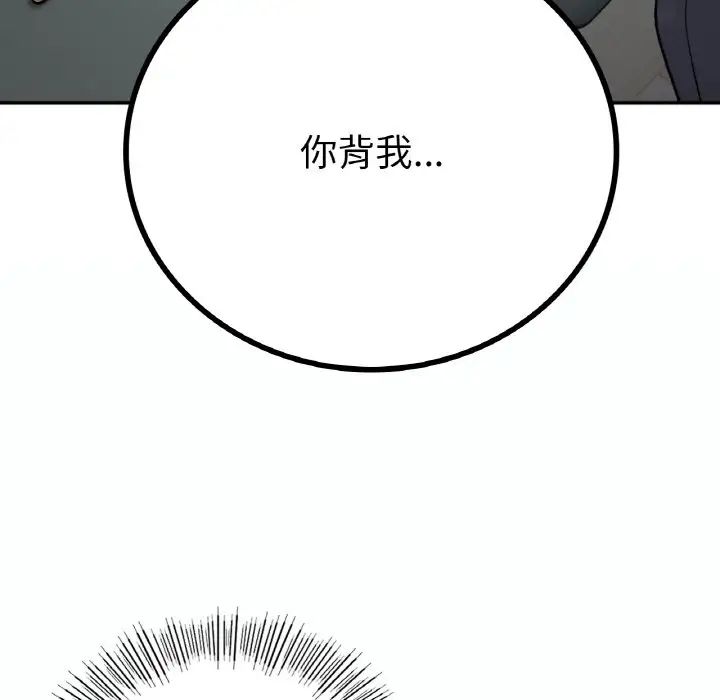 要在乡下一起生活吗第14话