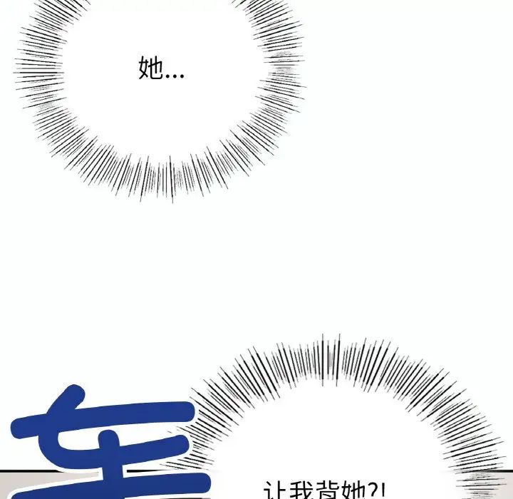 要在乡下一起生活吗第14话