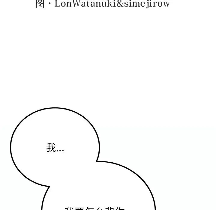 要在乡下一起生活吗第14话