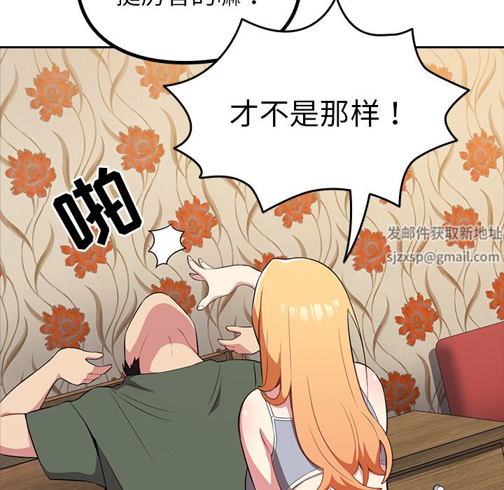 越界的青梅竹马第2话