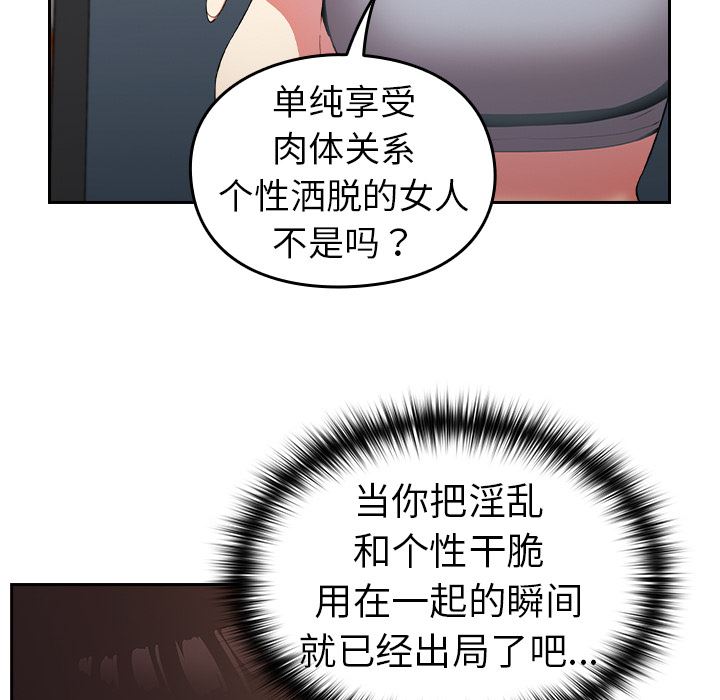 越界的青梅竹马第2话