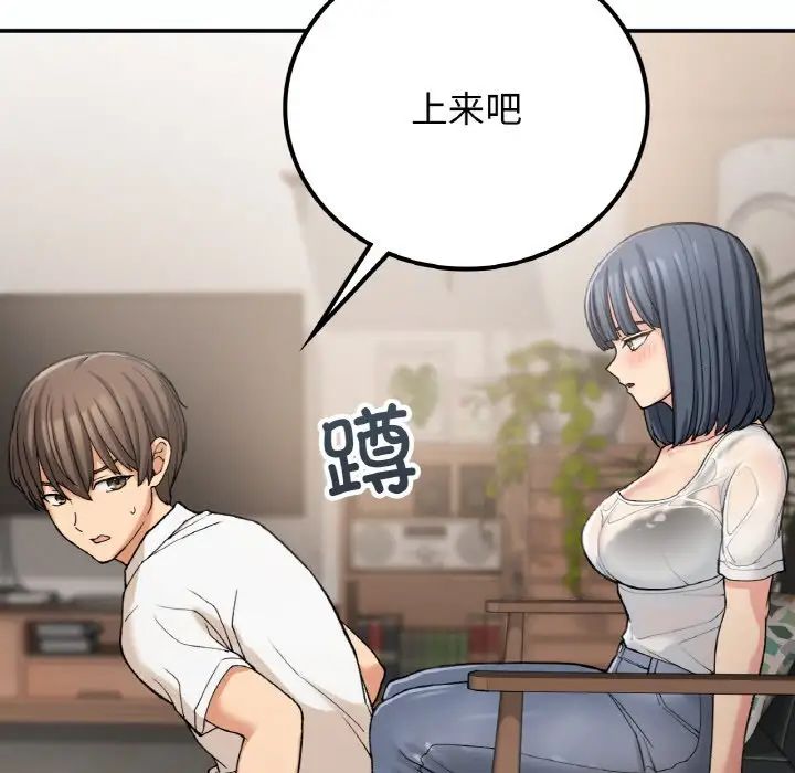 要在乡下一起生活吗第14话