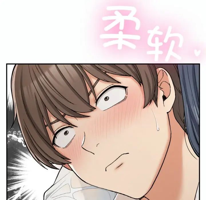 要在乡下一起生活吗第14话