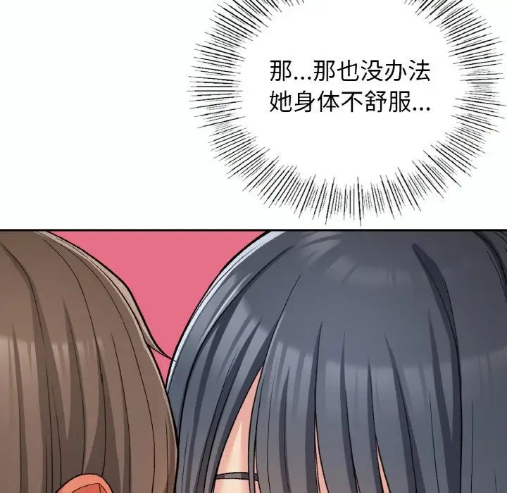 要在乡下一起生活吗第14话