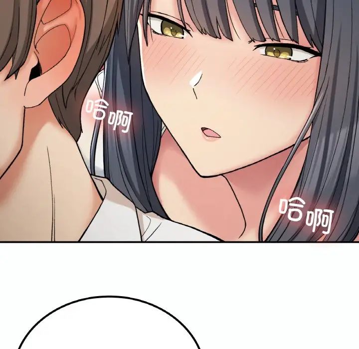 要在乡下一起生活吗第14话