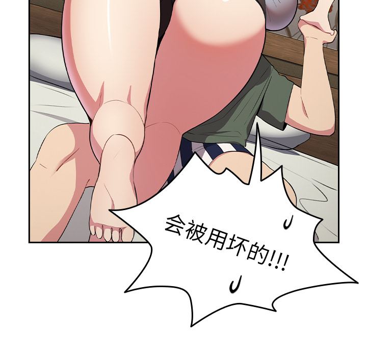 越界的青梅竹马第2话