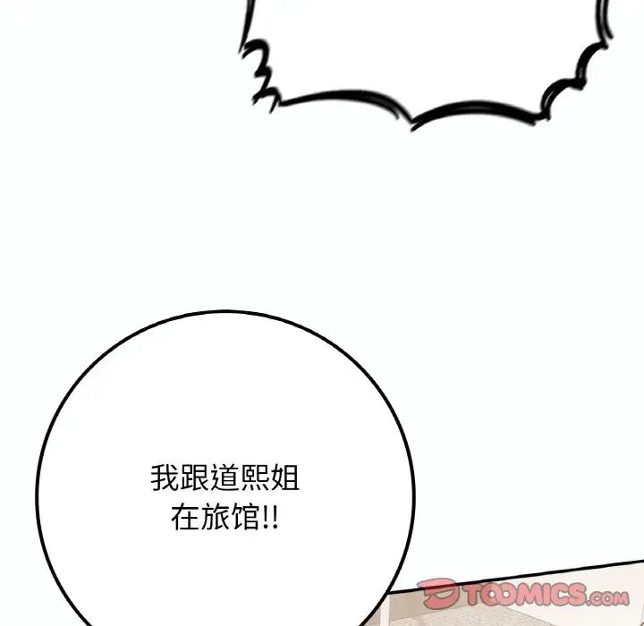 要在乡下一起生活吗第14话
