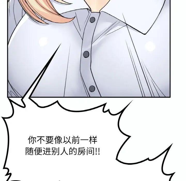 要在乡下一起生活吗第14话