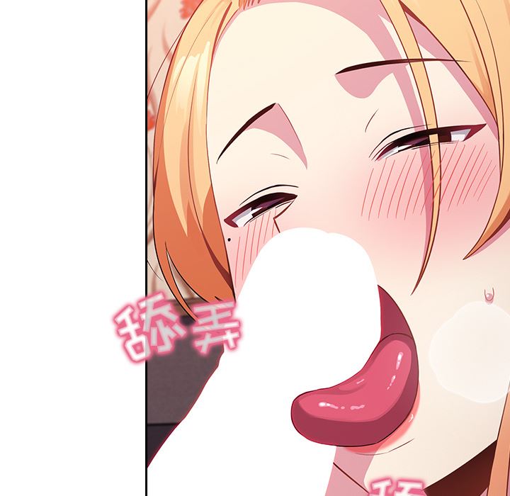 越界的青梅竹马第2话