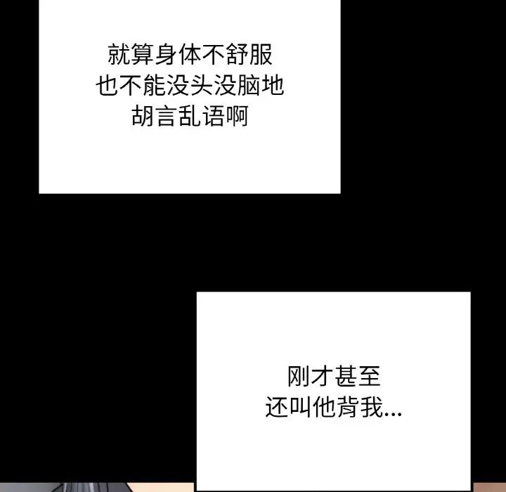 要在乡下一起生活吗第14话