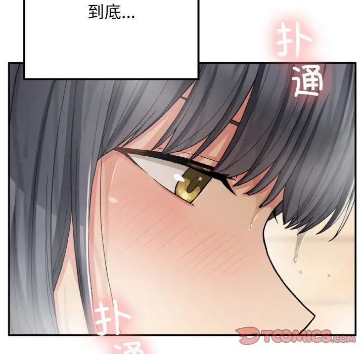 要在乡下一起生活吗第14话